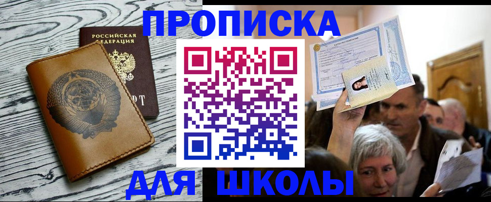 прописка 2025 в Светогорске