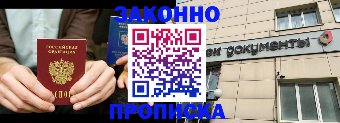 прописка поиск в Светогорске