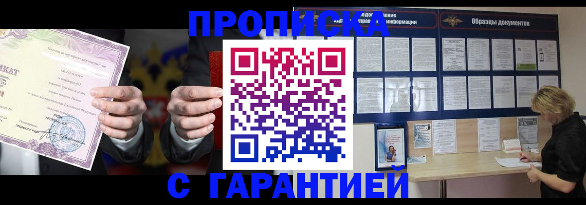 временная регистрация гарантия в Светогорске