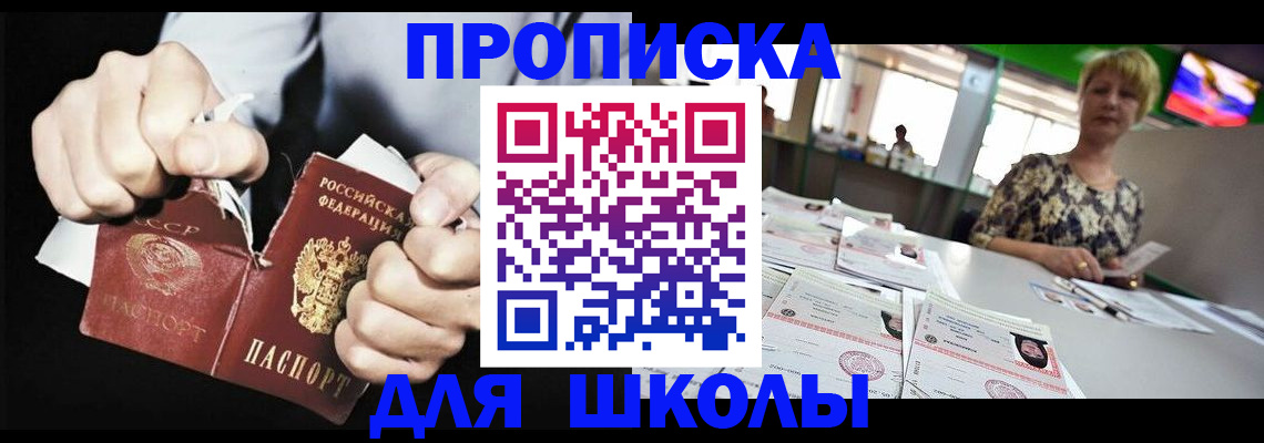 прописка поиск в Светогорске