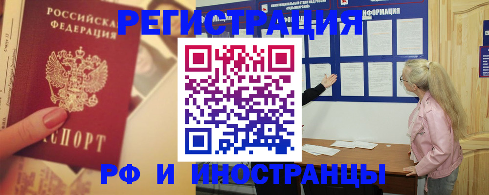 временная регистрация купить в Светогорске