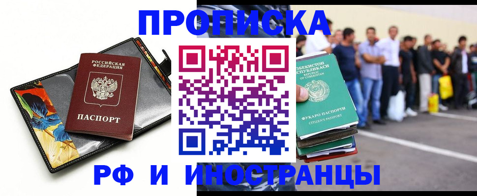 прописка штамп в Светогорске