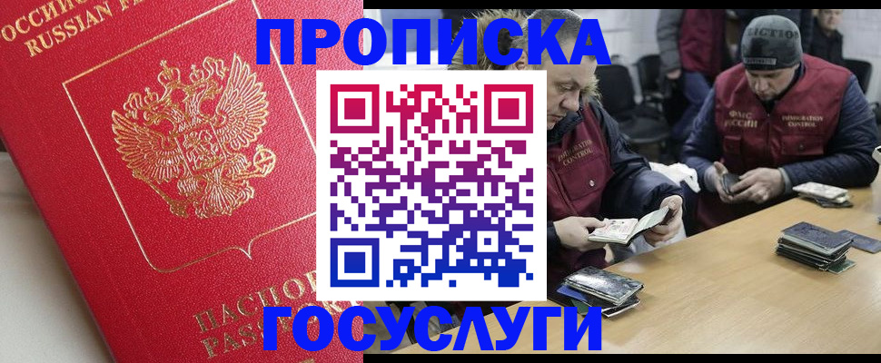 временная регистрация госуслуги в Светогорске